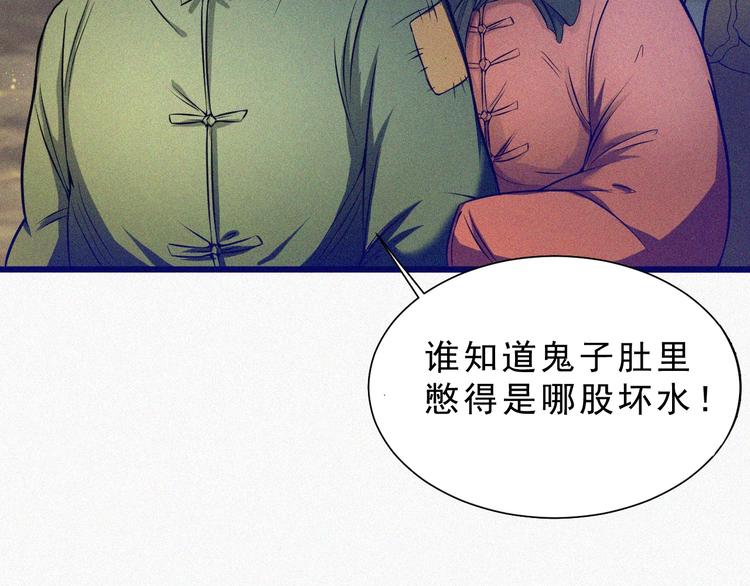 第2话  噩梦的开始9