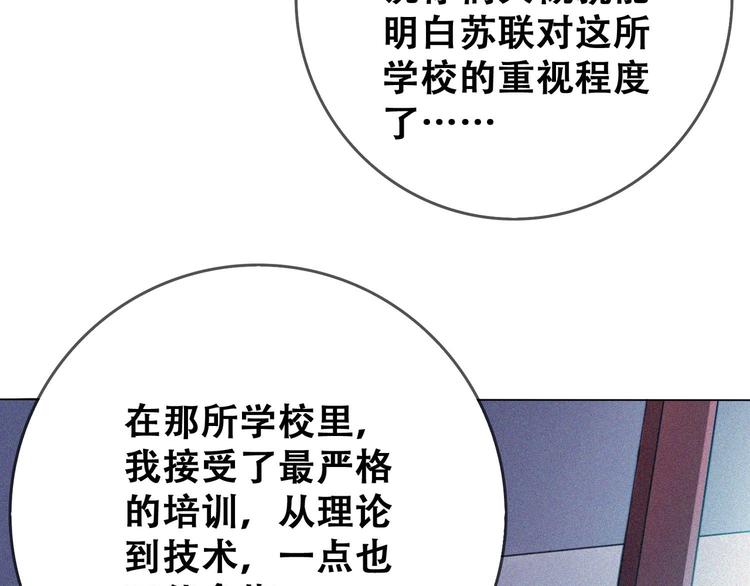 第23话 北方的老师41
