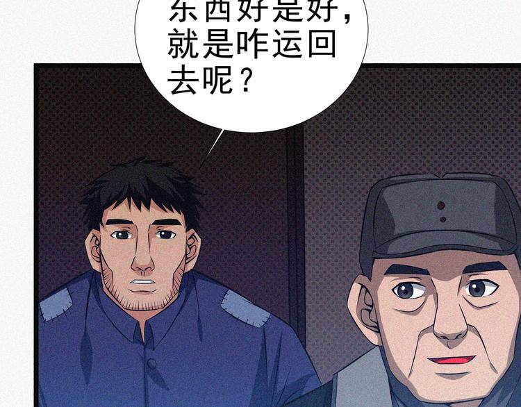 第16话 一飞冲天！73