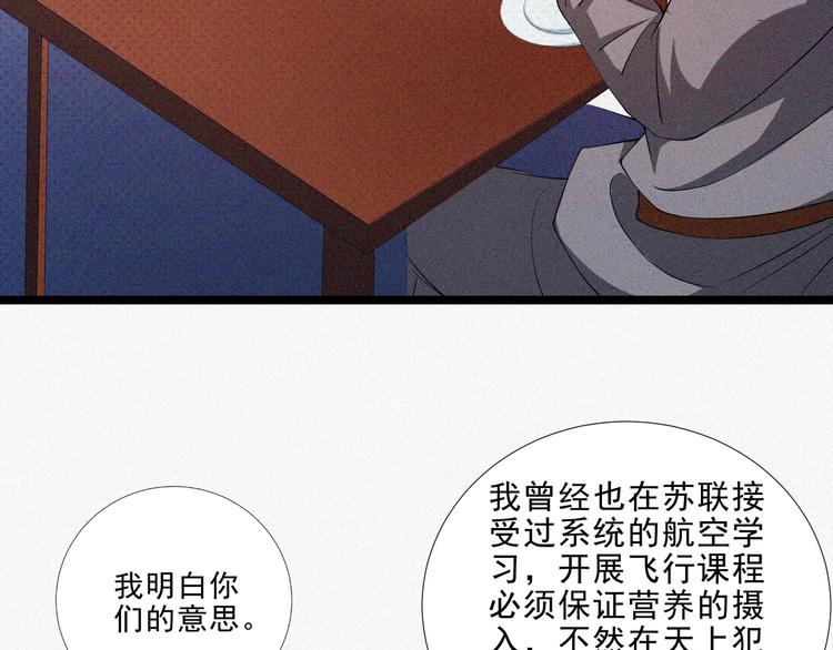 第15话 新的开始！104