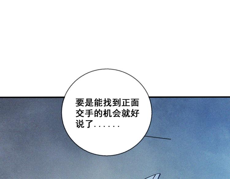 第29话剑舞云端！119