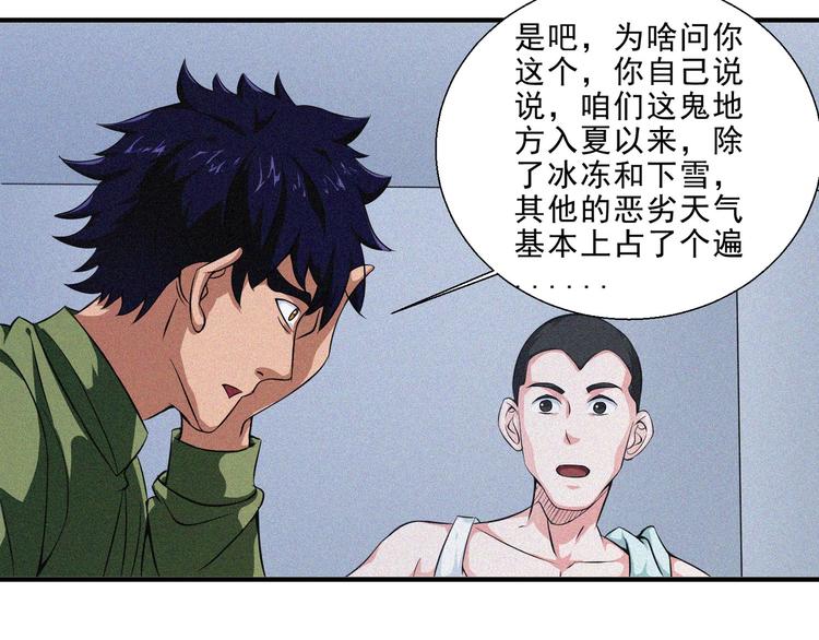 第27话 黑云压城29