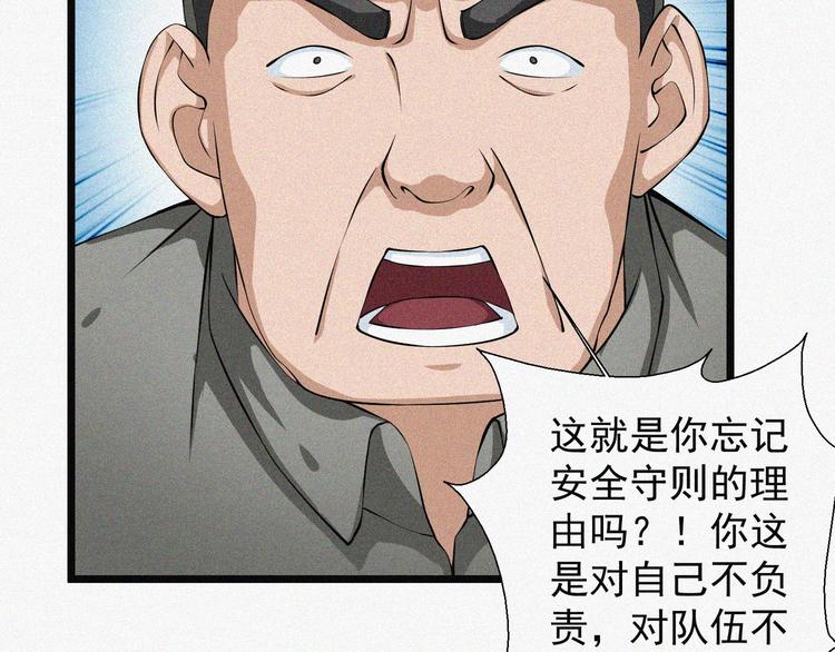 第17话 雏鹰展翅！69