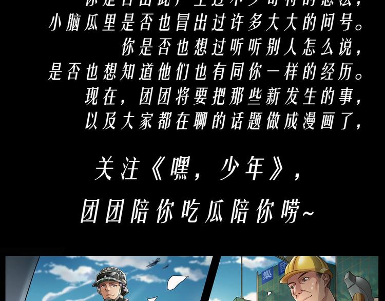 第34话 终章:前路202