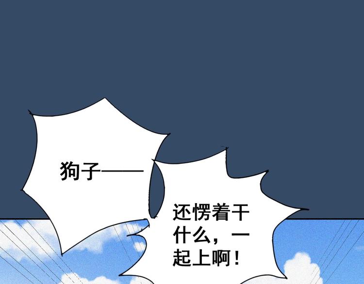 第34话 终章:前路82