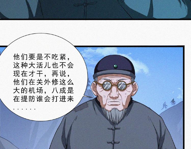 第4话 魔窟38