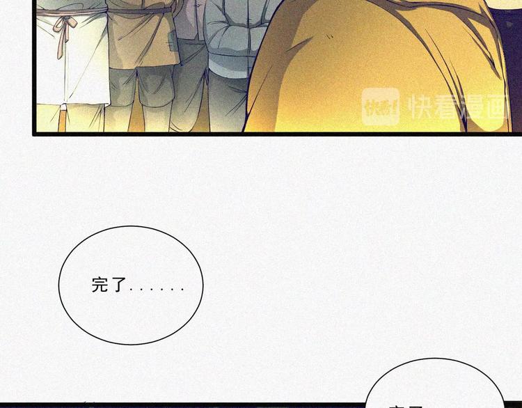 第2话  噩梦的开始42