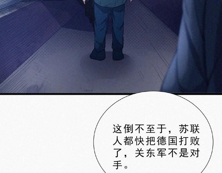 第7话 长夜将尽10