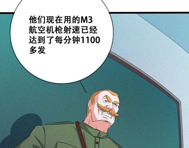 第25话 雏鹰展翅！35