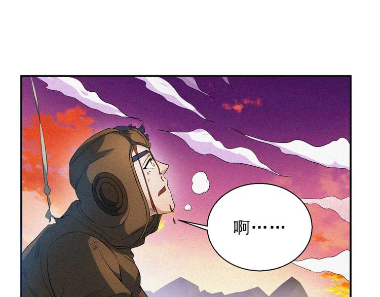 第33话 长空谢幕130