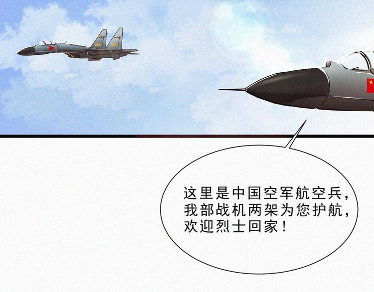 序章：国庆新番发布，团团带你飞34