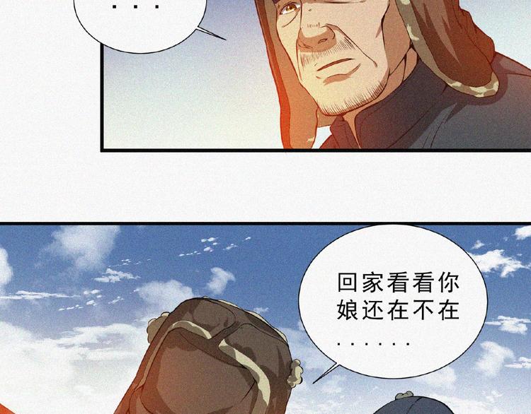 第8话 起义时刻！113
