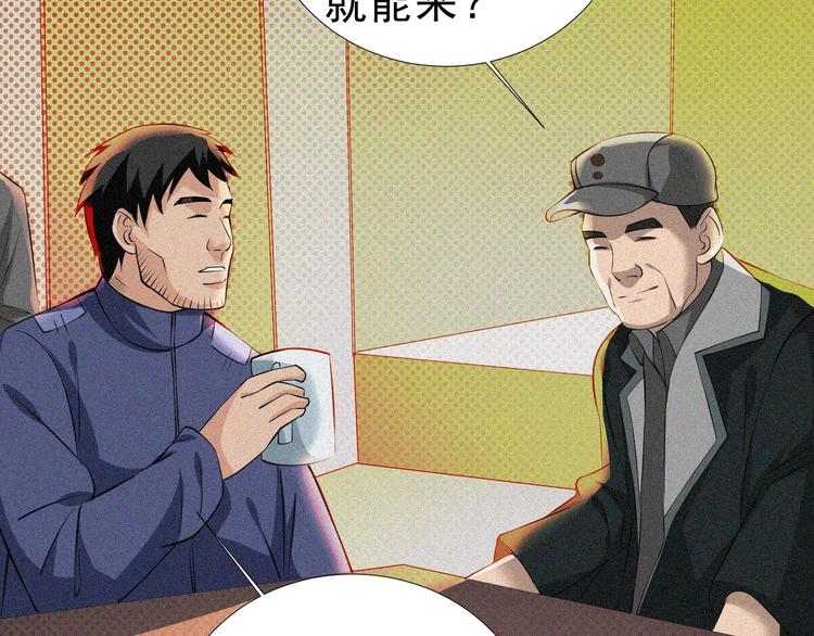 第16话 一飞冲天！76