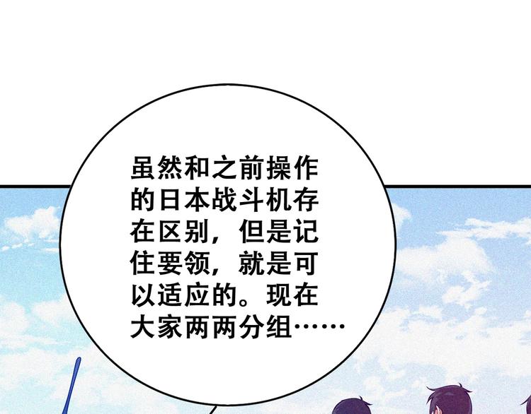 第21话 红色黎明77