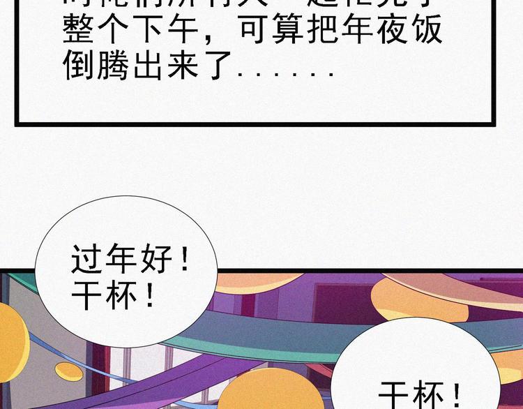 新年番外篇~45