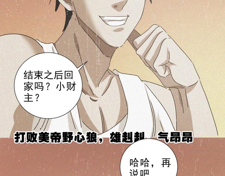 第33话 长空谢幕88