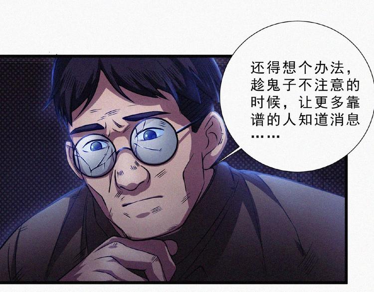 第7话 长夜将尽49