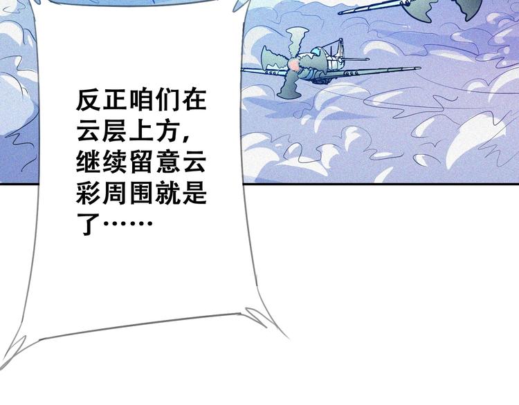 第23话 北方的老师121