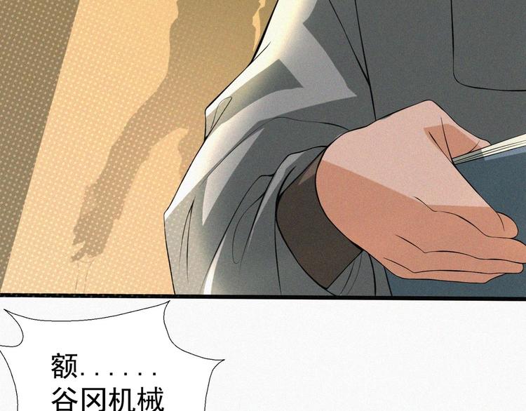 第17话 雏鹰展翅！85
