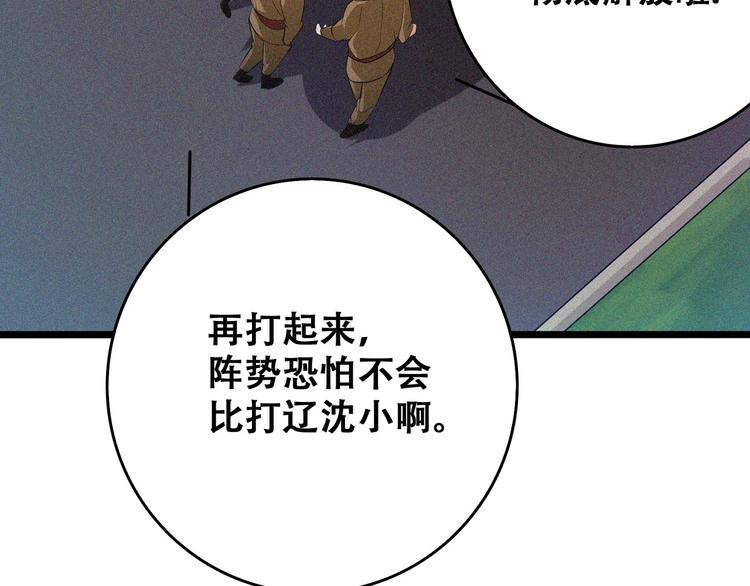 第21话 红色黎明33