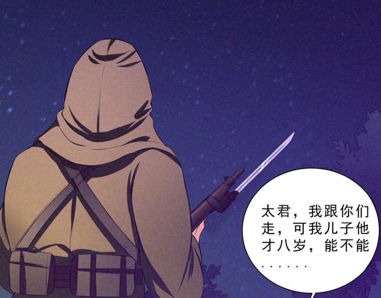 第2话  噩梦的开始74