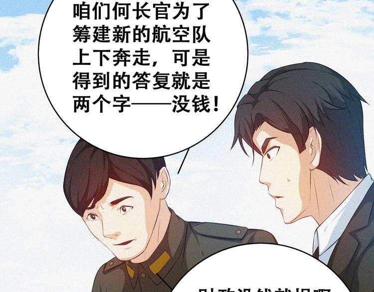 第20话 黎明之前88