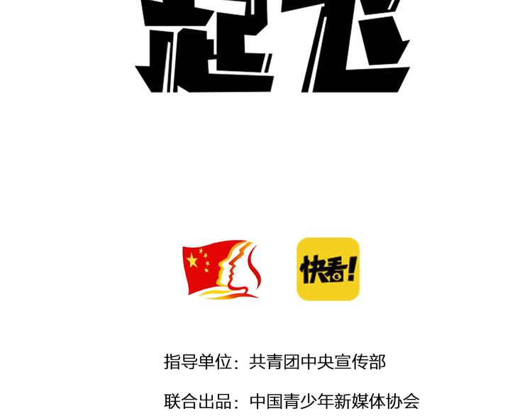 第34话 终章:前路2
