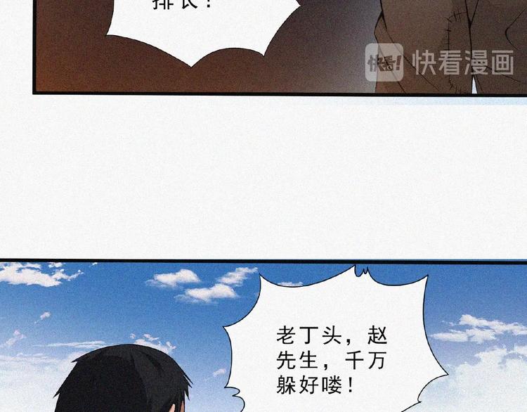 第8话 起义时刻！47