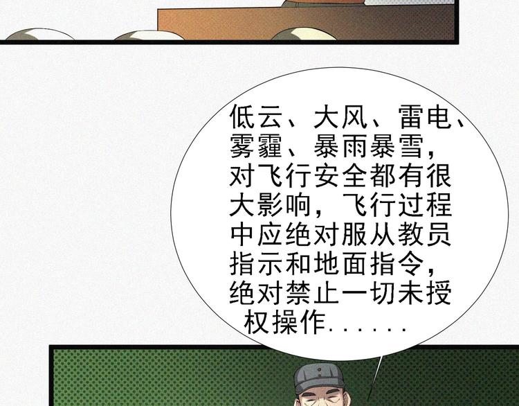 第16话 一飞冲天！123