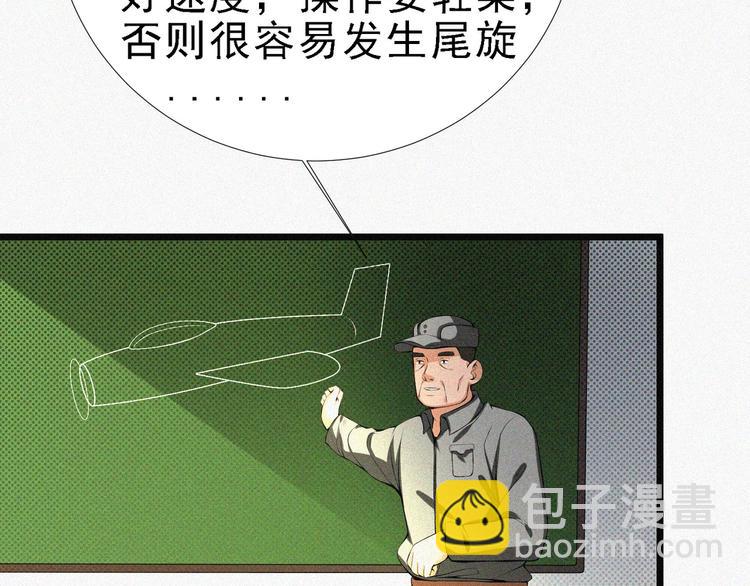 第16话 一飞冲天！122