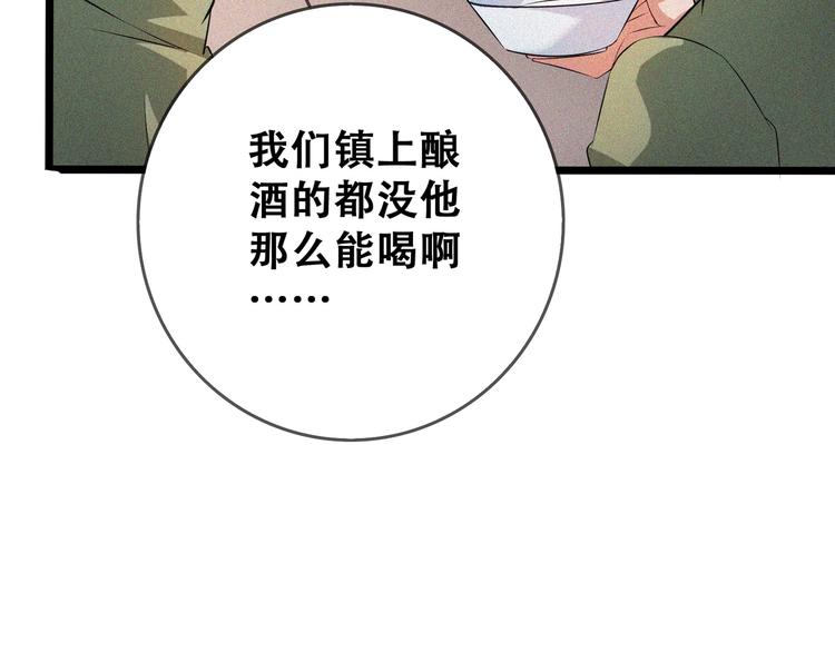 第23话 北方的老师59