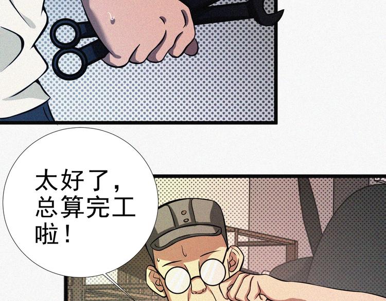 第16话 一飞冲天！116