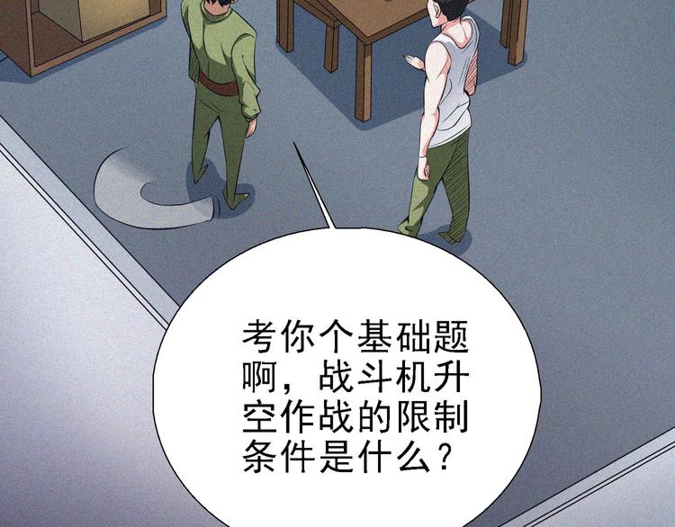 第27话 黑云压城24