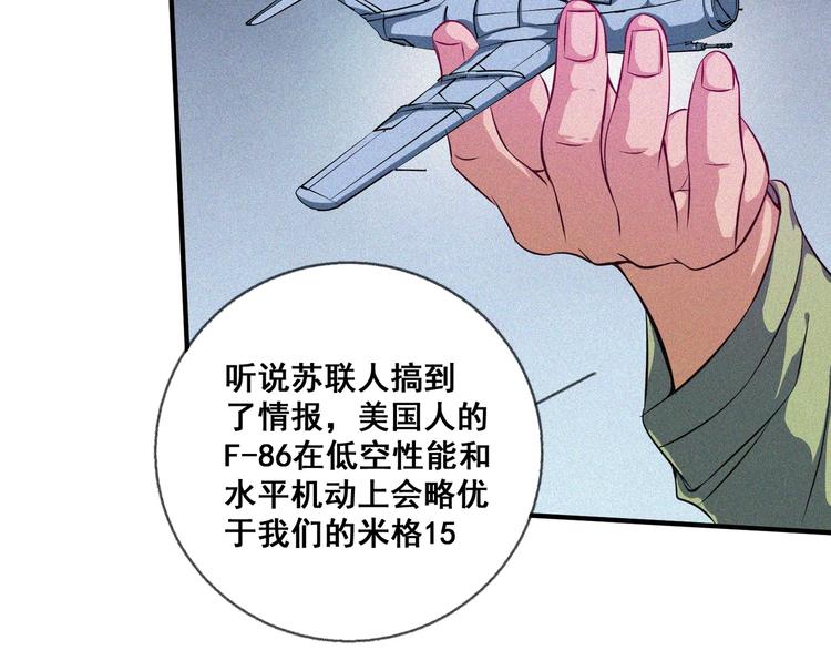 第29话剑舞云端！114
