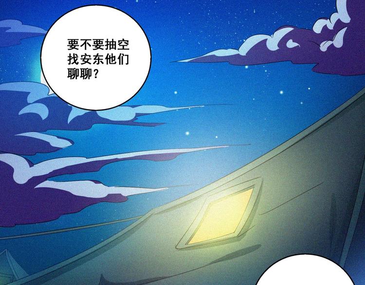第32话 决战的序幕104