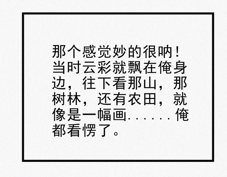 第16话 一飞冲天！178