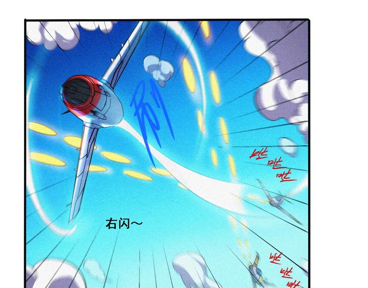 第33话 长空谢幕23