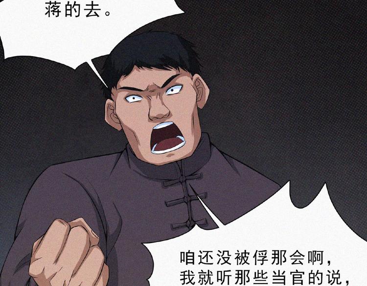 第5话 老兵！61