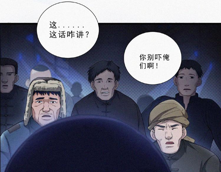 第7话 长夜将尽22