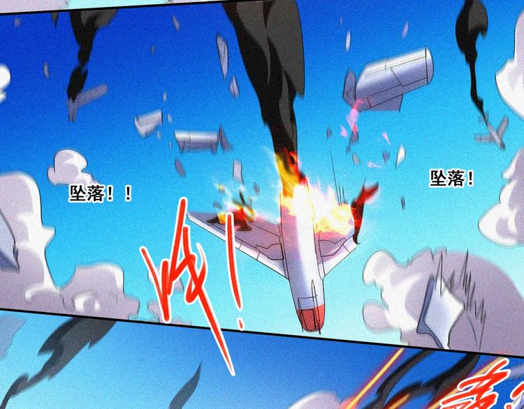 第33话 长空谢幕16