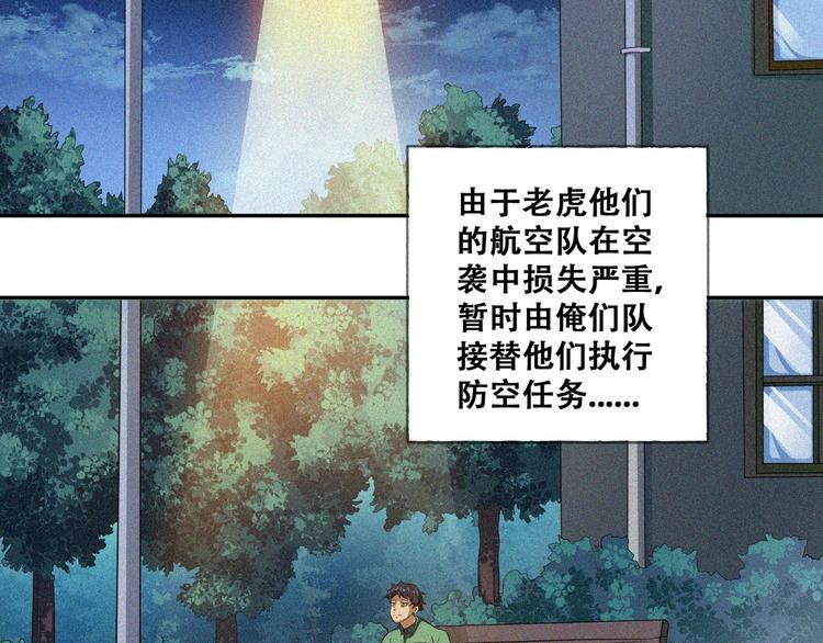 第28话 逆流而上102