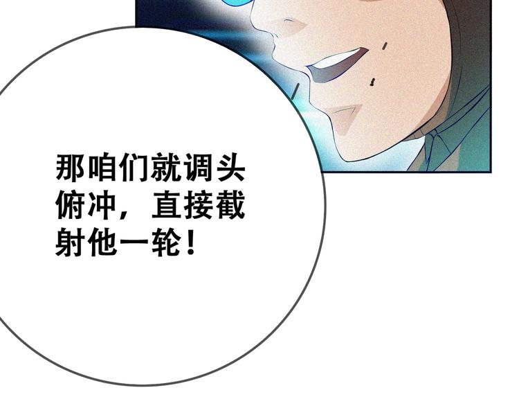 第23话 北方的老师112
