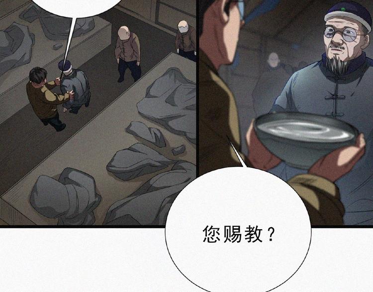 第7话 长夜将尽18