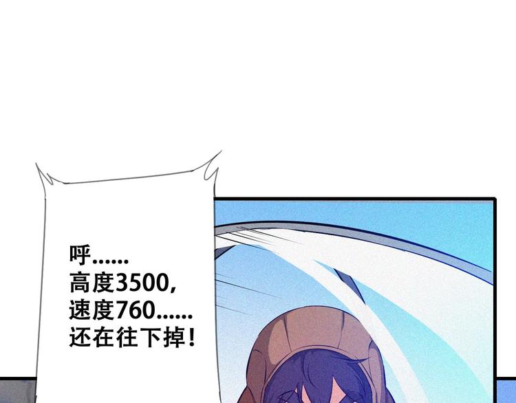 第25话 雏鹰展翅！112