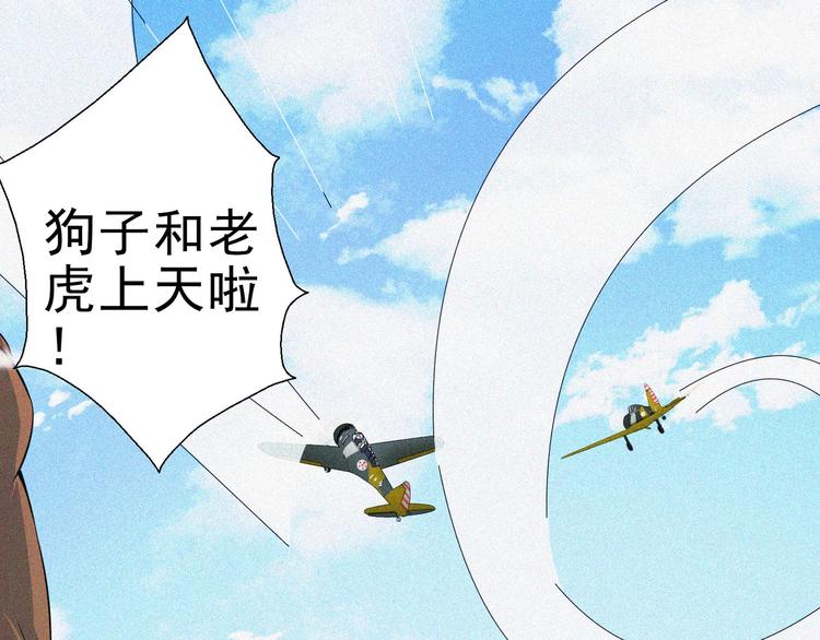 第16话 一飞冲天！173