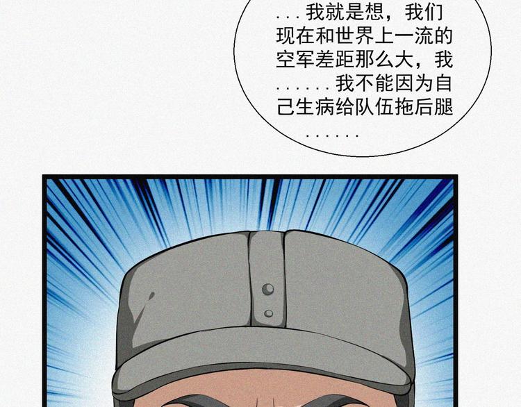 第17话 雏鹰展翅！68