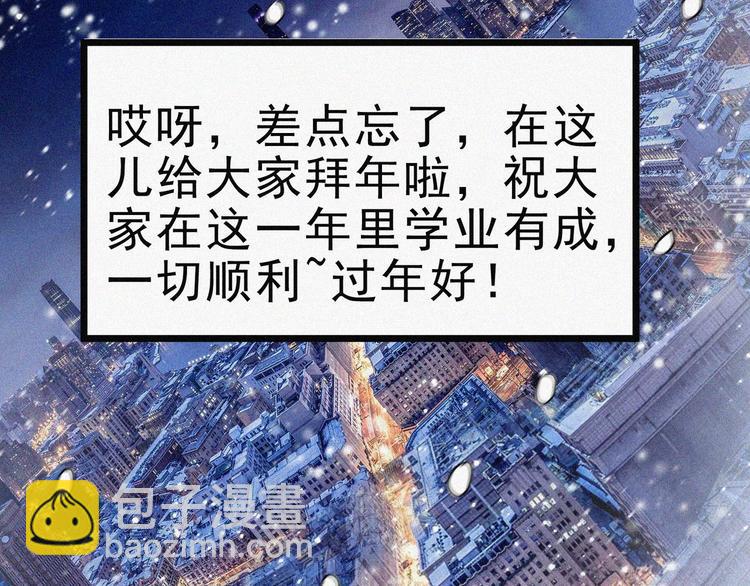 新年番外篇~69
