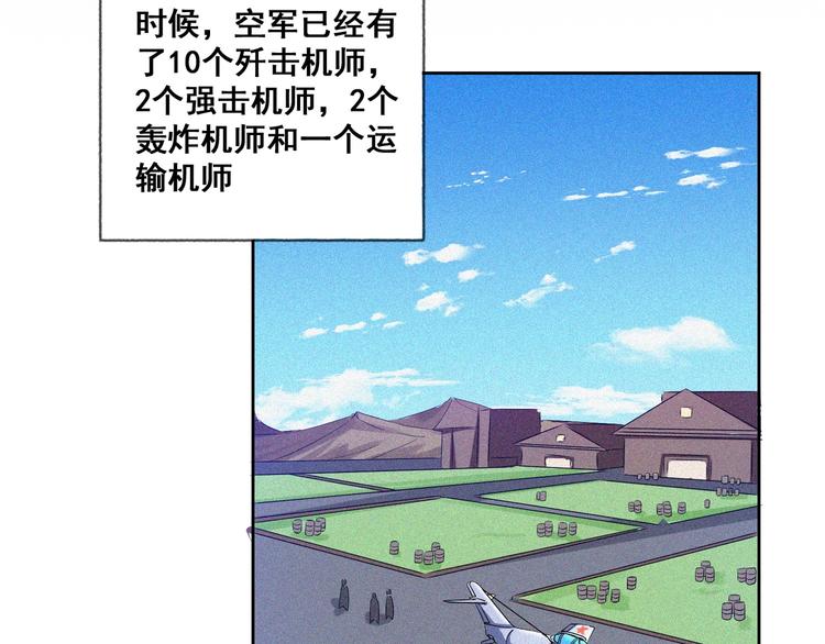 第29话剑舞云端！107