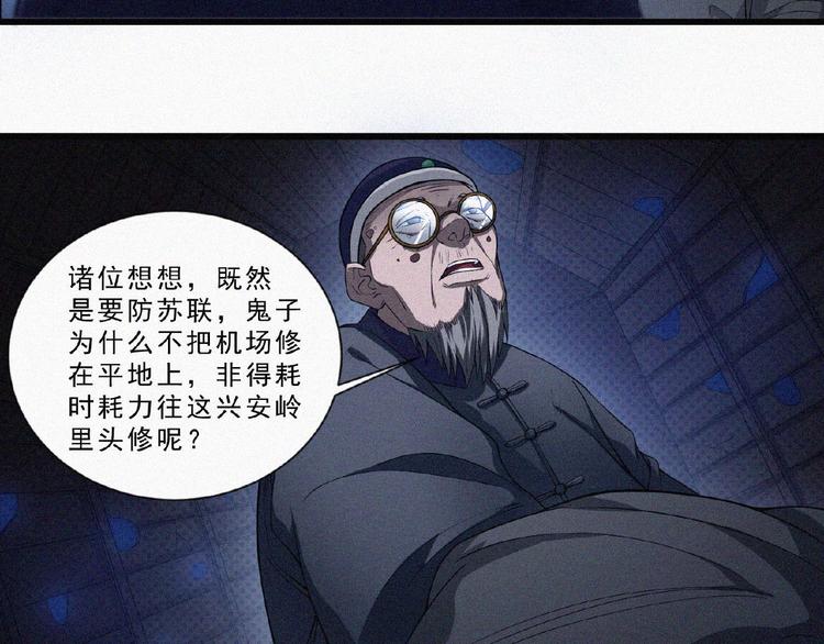 第7话 长夜将尽23