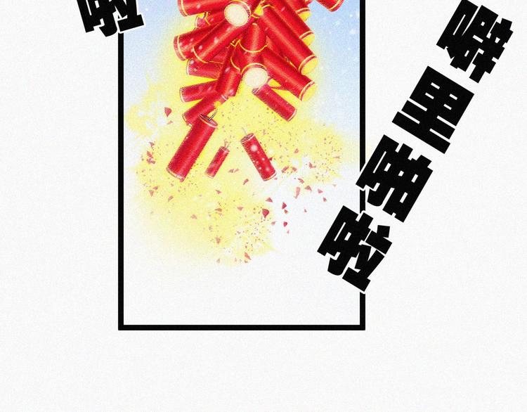 新年番外篇~6